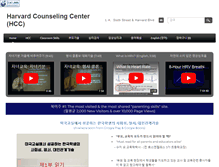 Tablet Screenshot of harvardcounselors.net
